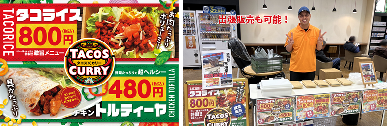 テイクアウト
