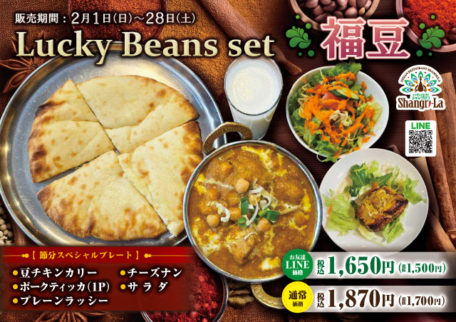 ウィンターセット