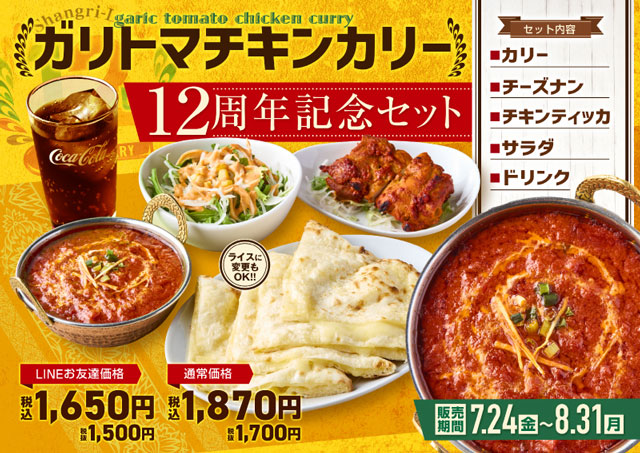 ウィンターセット