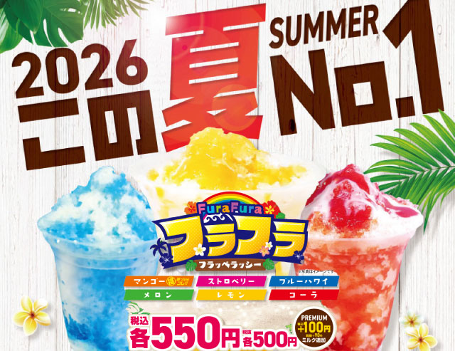 ウィンターセット