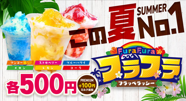 ウィンターセット