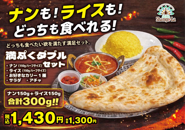 ウィンターセット