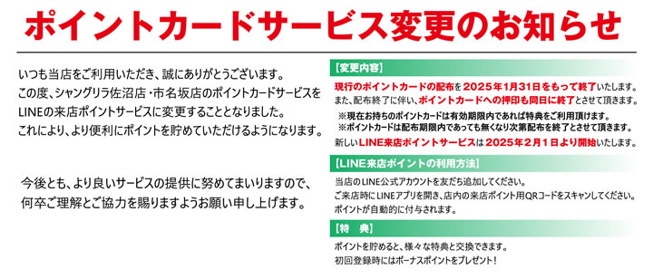 テイクアウト